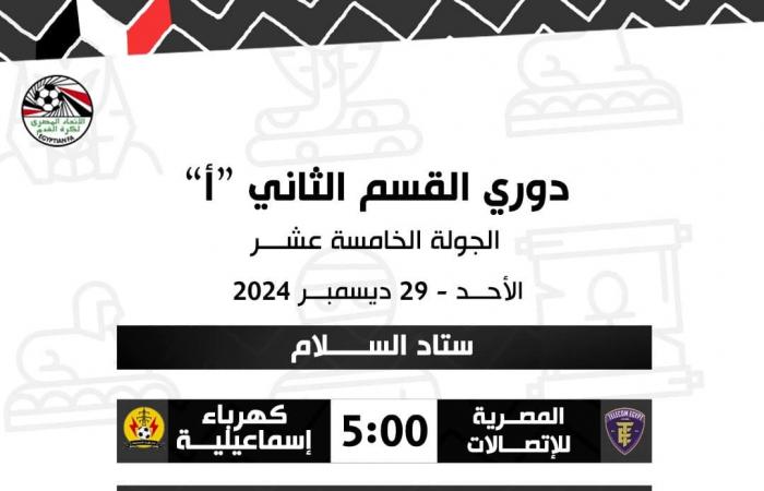 حكام مباريات الأحد في دوري المحترفينالسبت 28/ديسمبر/2024 - 11:21 م
دوري المحترفين، أعلنت لجنة الحكام باتحاد الكرة، أسماء حكام مباريات غدا الأحد فى الجولة الخامسة عشرة من دورى المحترفين.