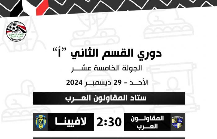 حكام مباريات الأحد في دوري المحترفينالسبت 28/ديسمبر/2024 - 11:21 م
دوري المحترفين، أعلنت لجنة الحكام باتحاد الكرة، أسماء حكام مباريات غدا الأحد فى الجولة الخامسة عشرة من دورى المحترفين.