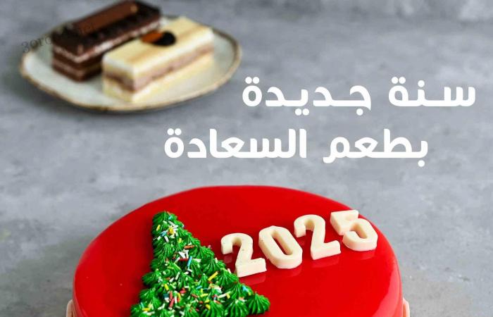 عروض فتح الله جملة من 29 ديسمبر 2024 حتى نفاذ الكمية سنة جديدة بطعم السعادة