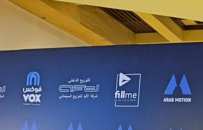 ليلى علوى وبيومى فؤاد وصناع فيلم المستريحة يحتفلون بالعرض الخاص للعمل