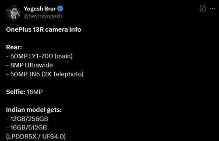 تسريب مواصفات كاميرا OnePlus 13R ينسف افتراضًا شائعًا