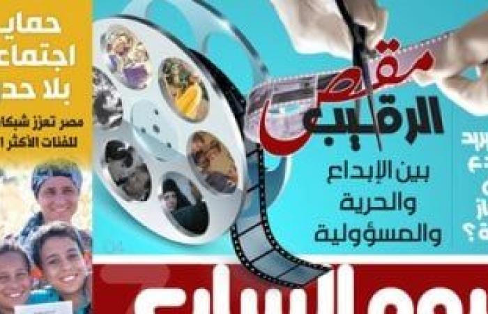 حماية اجتماعية بلا حدود.. غدا باليوم السابع