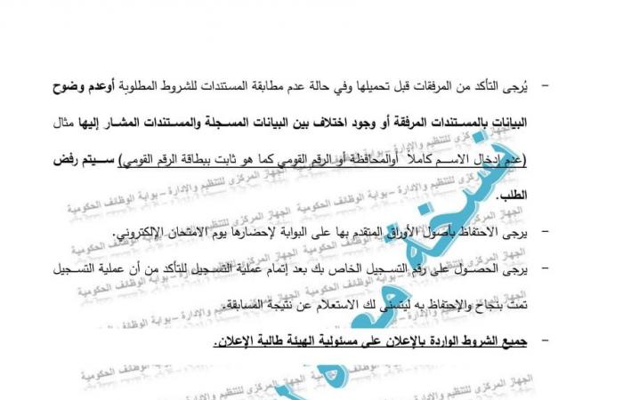 وظائف السكك الحديدية لعام 2025، تعرف علي الشروط والأوراق المطلوبة للتقديمالخميس 02/يناير/2025 - 07:00 م
أعلن الجهاز المركزي للتنظيم والإدارة، برئاسة الدكتور صالح الشيخ، عن حاجة الهيئة القومية لسكك حديد مصر التابعة لوزارة النقل .