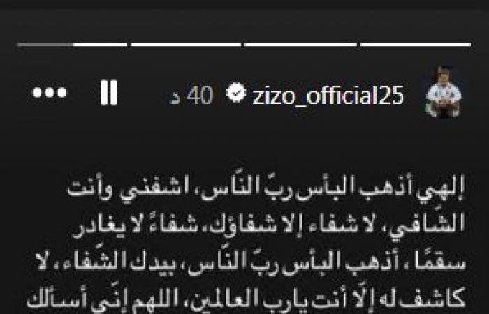 بستوري على إنستجرام، زيزو يثير قلق جماهير الزمالك قبل مواجهة المصري بالكونفدراليةالجمعة 03/يناير/2025 - 01:14 ص
تسبب أحمد سيد زيزو لاعب الفريق الأول لكرة القدم بنادي الزمالك، في إثارة قلق جماهير الزمالك قبل مواجهة المصري البورسعيدي في بطولة كأس الكونفدرالية الإفريقية.