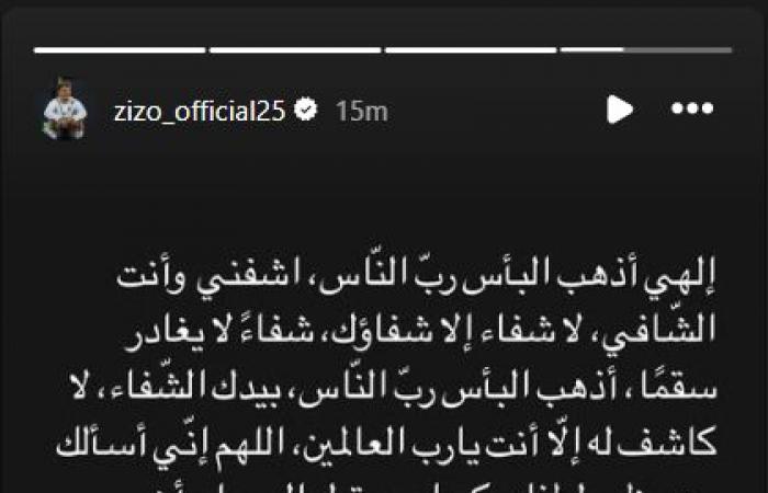 مصدر بالزمالك لـ اليوم السابع: إصابة زيزو بنزلة برد قبل مباراة المصرى بالكونفدرالية