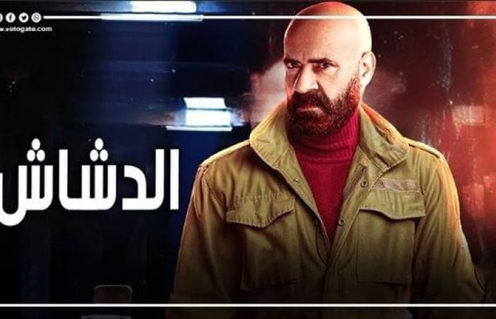 الزهر بيصالحه، "الدشاش" لمحمد سعد يحقق إيرادات كبيرة منذ بداية عرضهالسبت 04/يناير/2025 - 07:15 ص
استطاع فيلم “الدشاش” بطولة النجم محمد سعد تحقيق إيرادات كبيرة منذ أن تم طرحه بدور العرض السينمائية. إيرادات فيلم الدشاش وبلغت إيرادات فيلم الدشاش منذ بداية عرضه 4 ملايين و634 ألف جنيه بدور العرض السينمائي. أبطال فيلم الدشاش فيلم الدشاش بطولة محمد سعد، زينة، باسم سمرة، نسرين أمين، خالد الصاوي،