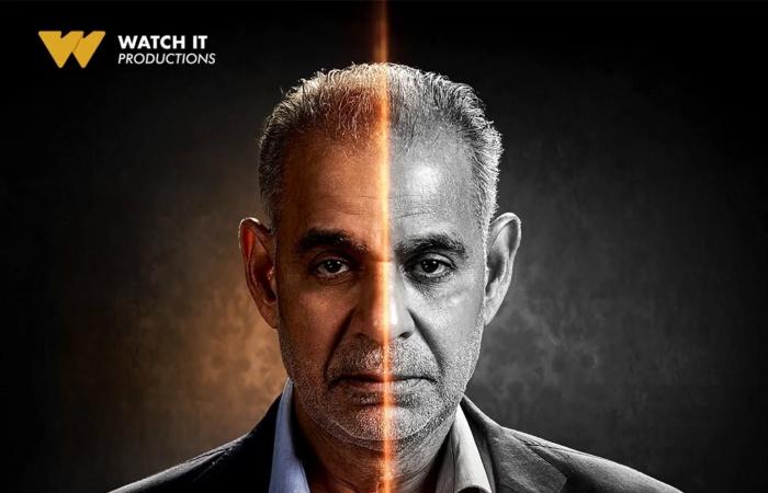 بوسترات وأسماء شخصيات أبطال مسلسل اقامة جبرية قبل عرضه على watch it