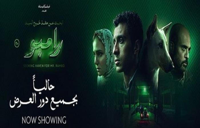 جمعية نقاد السينما تستضيف فريق عمل فيلم "البحث عن منفذ لخروج السيد رامبو"السبت 04/يناير/2025 - 10:17 م
تسلط جمعية نقاد السينما المصريين الضوء على بعض التجارب التي أثبتت حضورها في السوق السينمائي المصري وحققت المعادلة التي جمعت بين القيمة الفنية للفيلم والتفاعل مع الجمهور العام، ما يعيد إلى الأذهان أفلامًا مصرية كانت تحظى بجماهيرية وشعبية إلى جانب الجودة الفنية. ومن بين تلك الأفلام جاء فيلم البحث عن منفذ