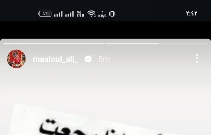 علي معلول يثير الجدل عبر إنستجرام: لا تيأس إذا رجعت خطوة للوراء