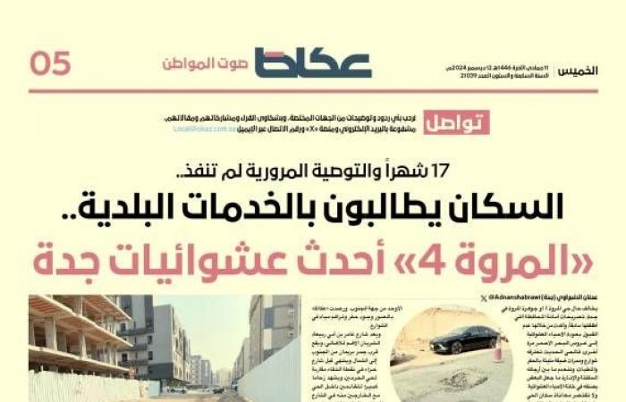 أمانة جدة لـ«عكاظ»: درسنا 3 مقترحات وتحسينات لحي المروة