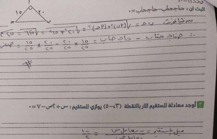 يهم طلاب الشهادة الإعدادية.. نماذج استرشادية وإجاباتها لامتحان الجبر والهندسة