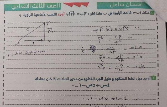 يهم طلاب الشهادة الإعدادية.. نماذج استرشادية وإجاباتها لامتحان الجبر والهندسة