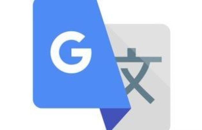 ترجمة جوجل.. حيل وأسرار لا تعرفها عن خدمة Google Translate