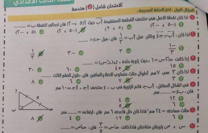 يهم طلاب الشهادة الإعدادية.. نماذج استرشادية وإجاباتها لامتحان الجبر والهندسة