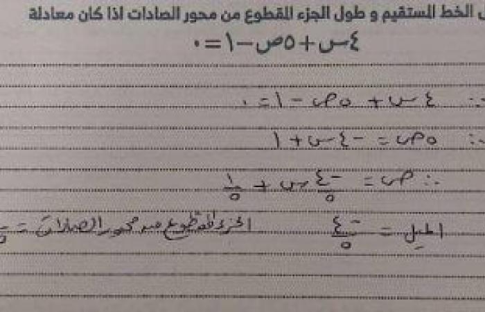 يهم طلاب الشهادة الإعدادية.. نماذج استرشادية وإجاباتها لامتحان الجبر والهندسة