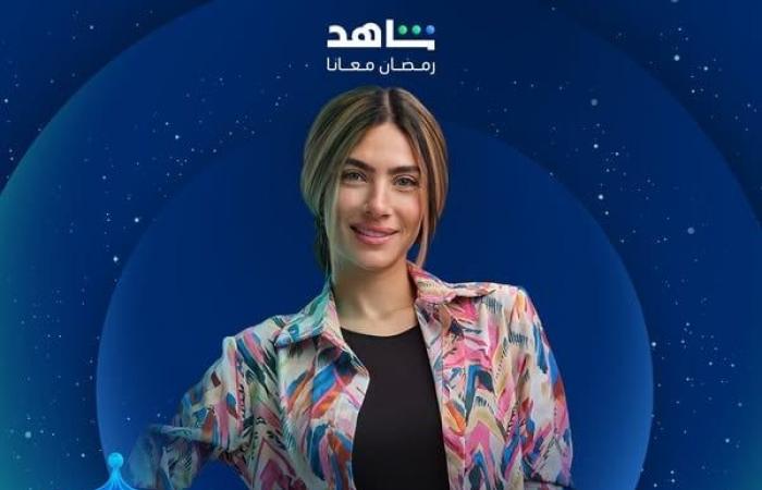 منصة شاهد تعلن عن خريطتها الدرامية لشهر رمضان المقبلالإثنين 20/يناير/2025 - 06:21 م
أعلنت منصة شاهد عن خريطها الدرامية لشهر رمضان المقبل، حيث نشرت عبر منصاتها