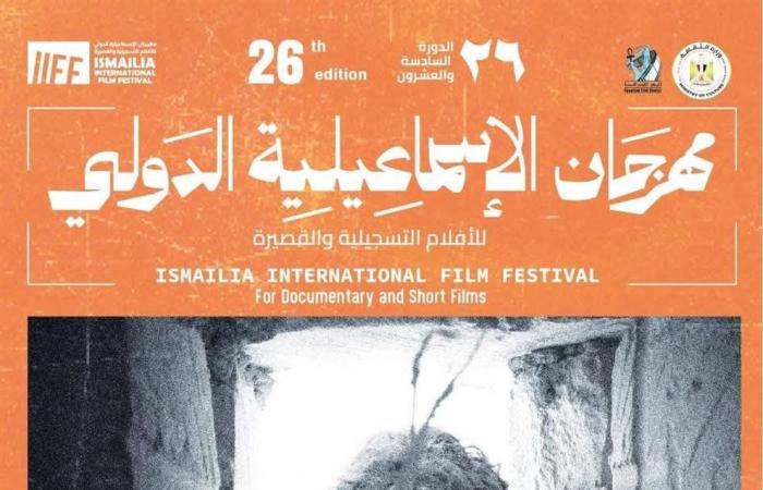 إطلاق البوستر الرسمي للدورة 26 من مهرجان الإسماعيلية للأفلام التسجيليةالثلاثاء 21/يناير/2025 - 11:30 ص
أعلنت إدارة مهرجان الإسماعيلية الدولي للأفلام التسجيلية والقصيرة عن البوستر الرسمي للدورة الـ26، التي ترأسها المخرجة هالة جلال، والمقرر إقامتها خلال الفترة من 5 إلى 11 فبراير المقبل بمحافظة الإسماعيلية. بوستر مهرجان الإسماعيلية للأفلام التسجيلية البوستر من تصميم حبيبة أحمد سراج، وتصوير المخرج عبد