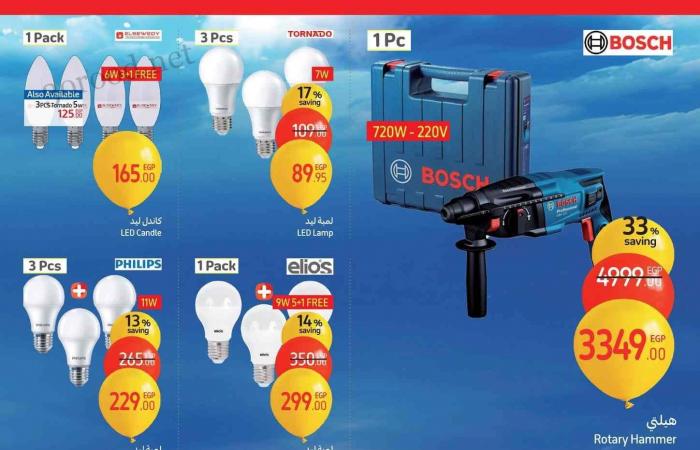 عروض كارفور مصر اليوم 22 يناير حتى 28 يناير 2025 عروض رمضان