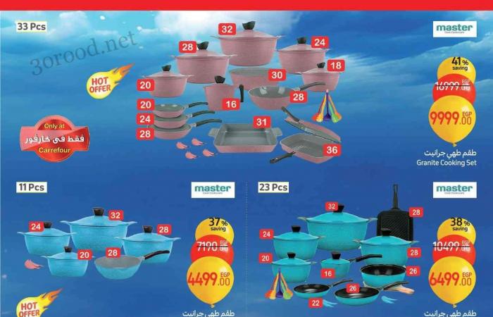 عروض كارفور مصر اليوم 22 يناير حتى 28 يناير 2025 عروض رمضان