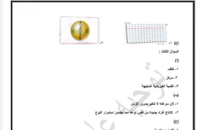 المراجعة النهائية، نماذج استرشادية شاملة لمادة العلوم لطلاب الشهادة الإعداديةالثلاثاء 21/يناير/2025 - 11:00 م
أعلنت مديرية التربية والتعليم بمحافظة الجيزة عن إطلاق نماذج استرشادية شاملة لمادة العلوم، لطلاب الشهادة الإعدادية . تهدف هذه النماذج، التي تم إعدادها بعناية من قبل فريق متخصص، إلى مساعدة الطلاب على فهم المنهج بشكل أفضل والاستعداد للامتحانات بثقة عالية، وتغطي النماذج جميع المفاهيم والمواضيع الهامة التي