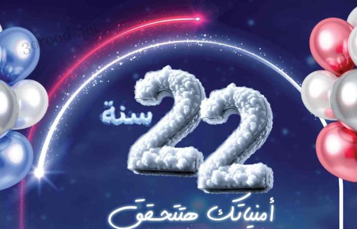 عروض كارفور مصر 22 يناير حتى 28 يناير 2025 عروض عيد ميلاد كارفور