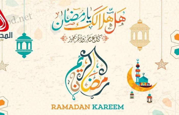 عروض المحلاوى ماركت من 22 يناير حتى 6 فبراير 2025 عروض رمضان