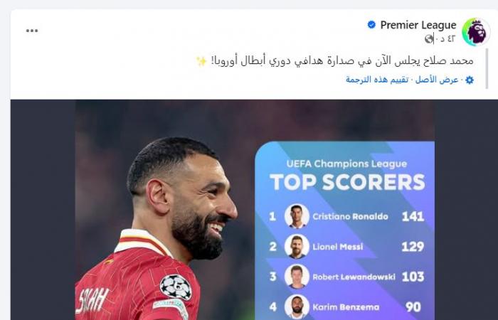 حساب الدوري الإنجليزي يتغنى بإنجاز محمد صلاح في دوري الأبطالالأربعاء 22/يناير/2025 - 03:07 م
احتفلت صفحة الدوري الانجليزي بموقع التواصل الاجتماعي فيس بوك وتويتر بالفرعون المصري محمد صلاح لاعب ليفربول بعد احتلله صدارة ترتيب هدافي الليدز.