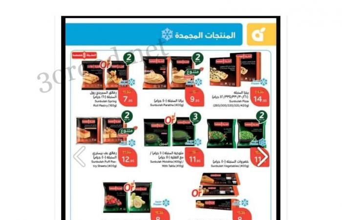 عروض هايبر بنده السعودية اليوم 22 يناير حتى 28 يناير 2025 مقاضى رمضان