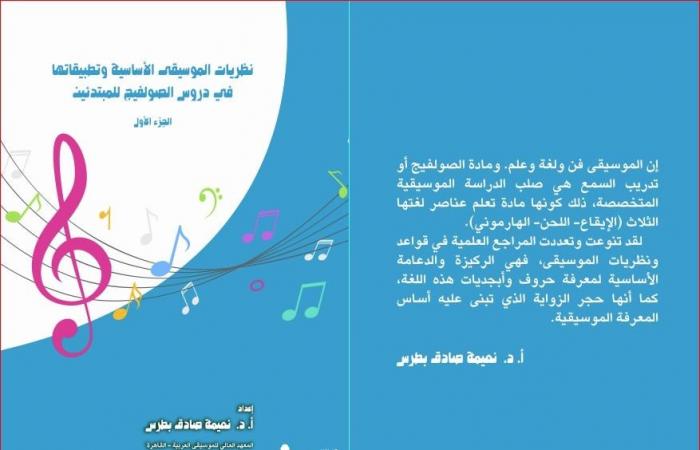 أكاديمية الفنون تشارك بأحدث إصداراتها فى معرض القاهرة الدولى للكتاب