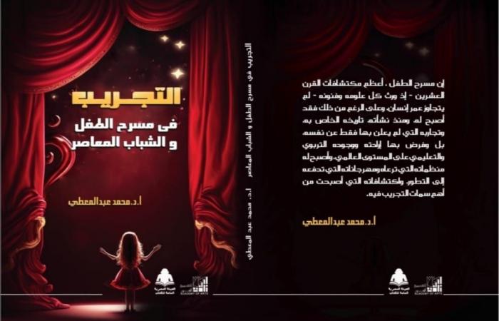 أكاديمية الفنون تشارك بأحدث إصداراتها فى معرض القاهرة الدولى للكتاب