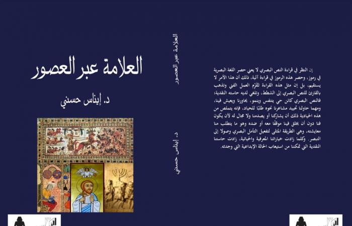 أكاديمية الفنون تشارك بأحدث إصداراتها فى معرض القاهرة الدولى للكتاب