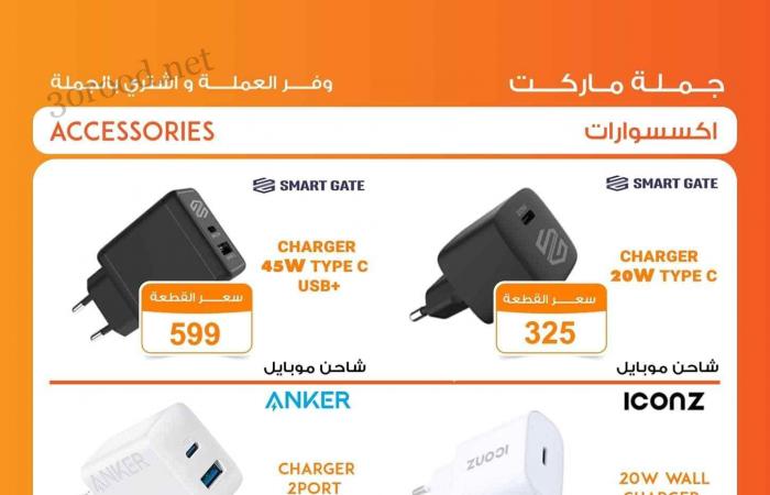 عروض فتح الله جملة من 23 يناير حتى 15 فبراير 2025 عروض الموبايلات