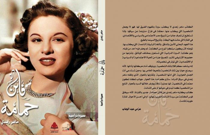 أكاديمية الفنون تشارك بأحدث إصداراتها فى معرض القاهرة الدولى للكتاب