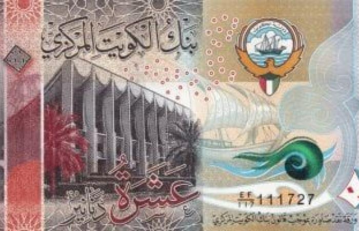 استقرار سعر الدينار الكويتى اليوم الخميس 23 -1-2025