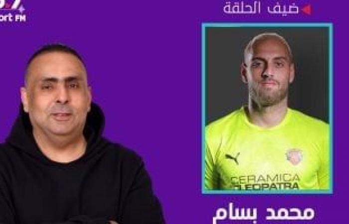 محمد بسام ضيف "VIP" على راديو أون سبورت