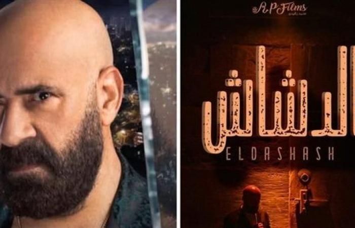 كم حقق محمد سعد بفيلم الدشاش في إيرادات الخميس؟الجمعة 24/يناير/2025 - 01:18 م
فيلم الدشاش ، ما زال النجم محمد سعد يتصدر شباك التذاكر بفيلمه الجديد الدشاش، والذي يعرض في الوقت الحالي بدور العرض السينمائي. إيرادات فيلم الدشاش وحقق فيلم الدشاش أمس الخميس إيرادات بلغت 1,735,633 مليون جنيه، واحتل المركز الأول بين الأفلام المعروضة معه. وعاد النجم محمد سعد لجمهوره بعد غياب