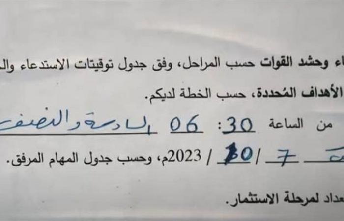 تتضمن مشاهد لمحمد الضيف بغرفة القيادة، القسام تبث فيديو لكواليس عملية طوفان الأقصى (فيديو)الجمعة 24/يناير/2025 - 10:07 م
عرض برنامج ما خفي أعظم على قناة الجزيرة، مشاهد و لقطات لكواليس عملية طوفان الأقصى و التي يتم إذاعتها للمرة الأولى منذ بدء العملية في 7 أكتوبر 2023.