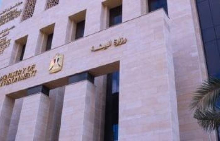 وزارة البيئة تكشف عن الأوراق المطلوبة للموافقة على الإفراج الجمركى