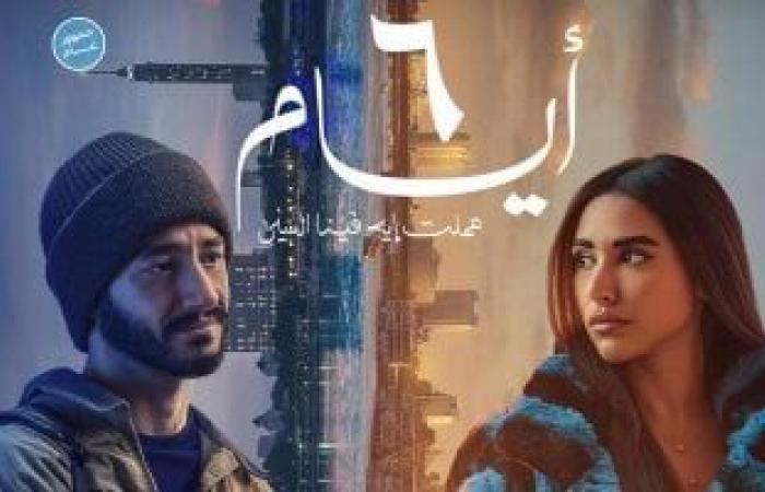 فيلم 6 أيام يتخطى 6 ونصف مليون جنيه إيرادات خلال 9 أيام عرض