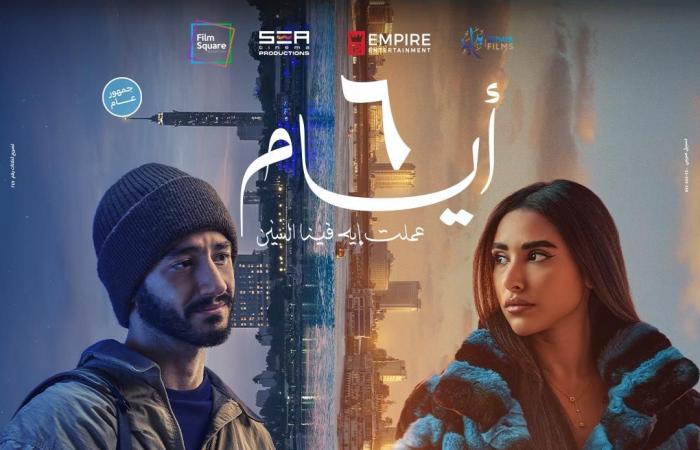 فيلم 6 أيام يتخطى 6 ونصف مليون جنيه إيرادات خلال 9 أيام عرض