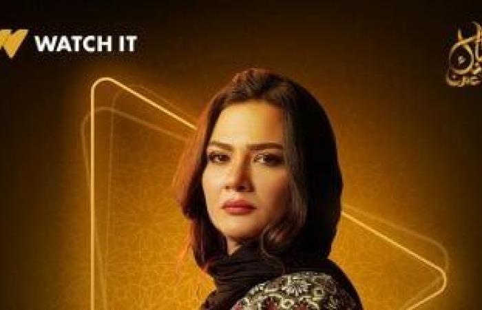 WATCH IT تطرح بوستر لـ فرح يوسف فى مسلسل «ولاد الشمس»