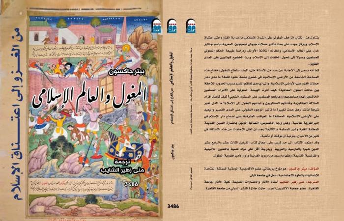 تعرف على الإصدارات الأكثر مبيعًا بجناح "القومي للترجمة" بمعرض القاهرة الدولي للكتابالأحد 26/يناير/2025 - 04:45 ص
شهد جناح المركز القومي للترجمة بمعرض القاهرة الدولي للكتاب في دورته السادسة والخمسين إقبالًا كثيفًا منذ الساعات الأولى من فتح أبوابه أمام الجمهور لاقتناء العديد...