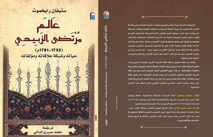 تعرف على الإصدارات الأكثر مبيعًا بجناح "القومي للترجمة" بمعرض القاهرة الدولي للكتابالأحد 26/يناير/2025 - 04:45 ص
شهد جناح المركز القومي للترجمة بمعرض القاهرة الدولي للكتاب في دورته السادسة والخمسين إقبالًا كثيفًا منذ الساعات الأولى من فتح أبوابه أمام الجمهور لاقتناء العديد...