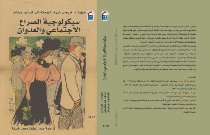 تعرف على الإصدارات الأكثر مبيعًا بجناح "القومي للترجمة" بمعرض القاهرة الدولي للكتابالأحد 26/يناير/2025 - 04:45 ص
شهد جناح المركز القومي للترجمة بمعرض القاهرة الدولي للكتاب في دورته السادسة والخمسين إقبالًا كثيفًا منذ الساعات الأولى من فتح أبوابه أمام الجمهور لاقتناء العديد...