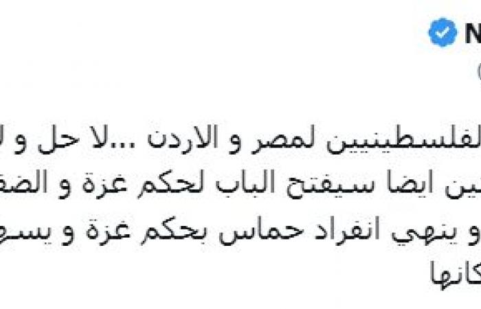 بعد طرحه خطة تهجير الفلسطينيين لمصر والأردن، ساويرس يوجه رساله قوية لـ ترامبالأحد 26/يناير/2025 - 10:31 ص
وجه رجل الأعمال، المهندس نجيب ساويرس، رسالة قوية للرئيس الأمريكي دونالد ترامب