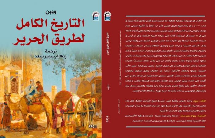 تعرف على الإصدارات الأكثر مبيعًا بجناح "القومي للترجمة" بمعرض القاهرة الدولي للكتابالأحد 26/يناير/2025 - 04:45 ص
شهد جناح المركز القومي للترجمة بمعرض القاهرة الدولي للكتاب في دورته السادسة والخمسين إقبالًا كثيفًا منذ الساعات الأولى من فتح أبوابه أمام الجمهور لاقتناء العديد...