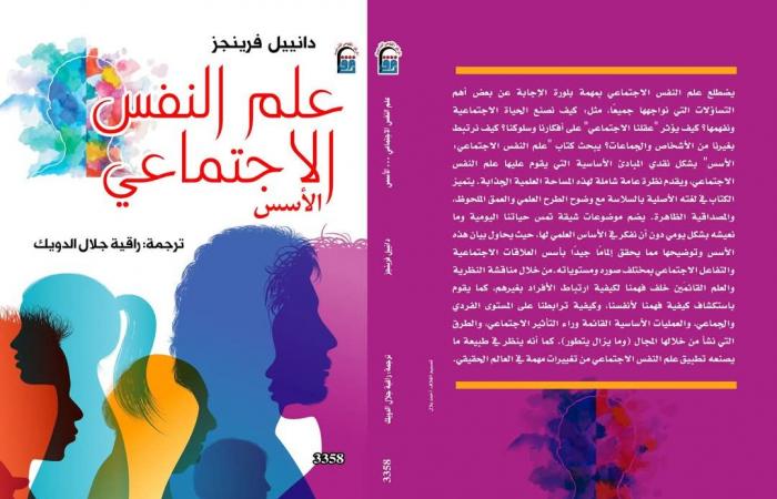 تعرف على الإصدارات الأكثر مبيعًا بجناح "القومي للترجمة" بمعرض القاهرة الدولي للكتابالأحد 26/يناير/2025 - 04:45 ص
شهد جناح المركز القومي للترجمة بمعرض القاهرة الدولي للكتاب في دورته السادسة والخمسين إقبالًا كثيفًا منذ الساعات الأولى من فتح أبوابه أمام الجمهور لاقتناء العديد...