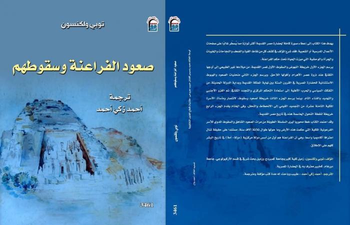 تعرف على الإصدارات الأكثر مبيعًا بجناح "القومي للترجمة" بمعرض القاهرة الدولي للكتابالأحد 26/يناير/2025 - 04:45 ص
شهد جناح المركز القومي للترجمة بمعرض القاهرة الدولي للكتاب في دورته السادسة والخمسين إقبالًا كثيفًا منذ الساعات الأولى من فتح أبوابه أمام الجمهور لاقتناء العديد...