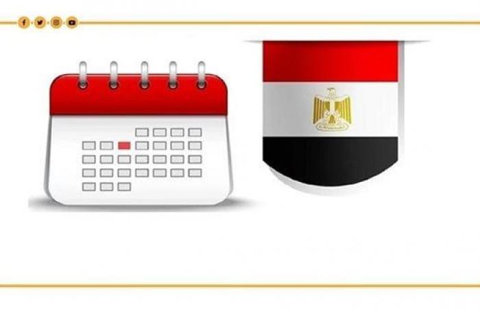 الإجازات والعطلات الرسمية للموظفين في شهر فبراير 2025الإثنين 27/يناير/2025 - 11:00 م
شهر فبراير 2025 لا يشمل أي إجازات رسمية، حيث إنه خال من الأعياد الرسمية والثورات والأعياد القومية والمناسبات العامة التاريخية