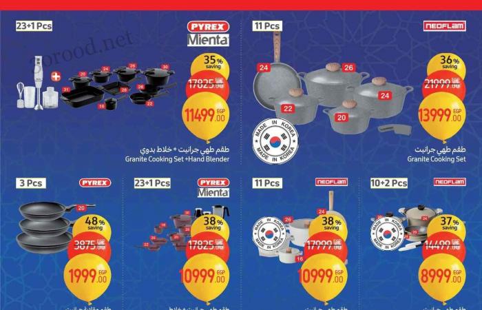 عروض كارفور مصر اليوم 29 يناير حتى 11 فبراير 2025 عيد ميلاد كارفور